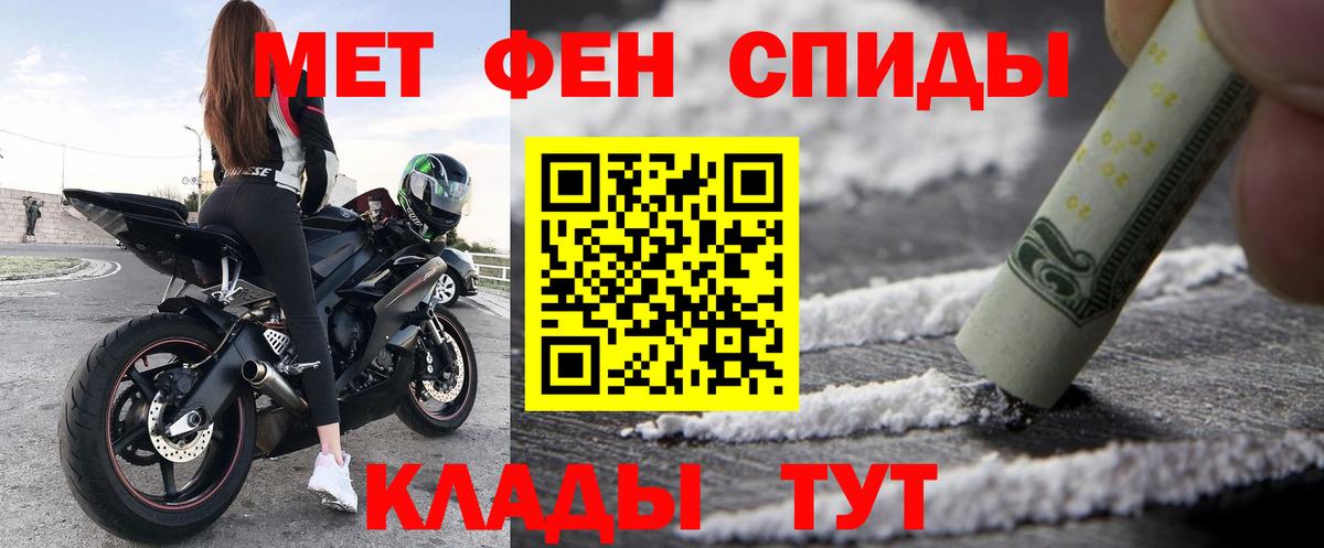 Амфетамин Розовый Гурьевск