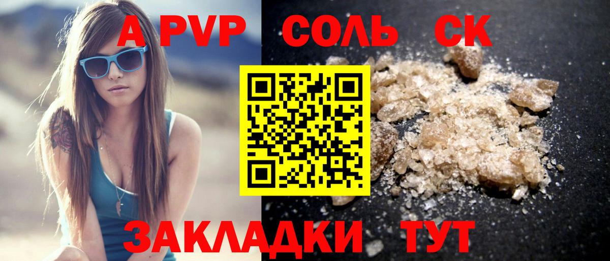 Гурьевск  Alpha PVP Crystall  A-PVP крисы CK  Вход с VPN 