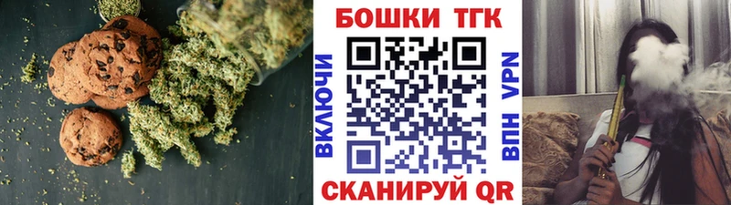 как найти закладки  Гурьевск  Печенье с ТГК конопля 