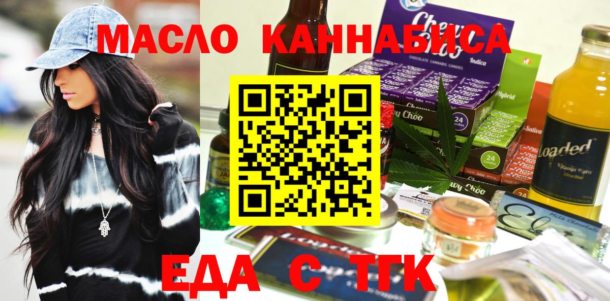 Печенье с ТГК марихуана Гурьевск