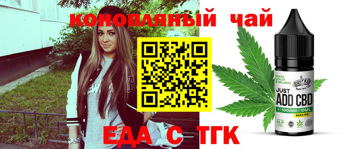 Печенье с ТГК конопля  Вход с VPN  Гурьевск 