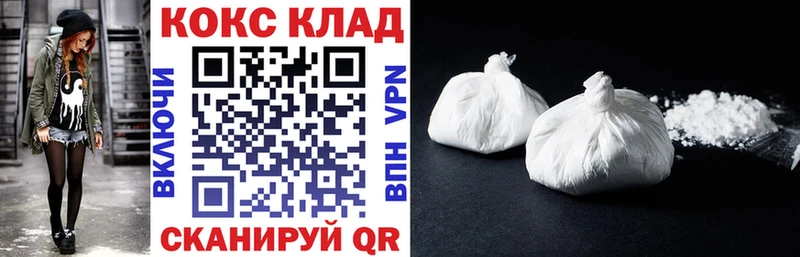 Cocaine 97%  Гурьевск 