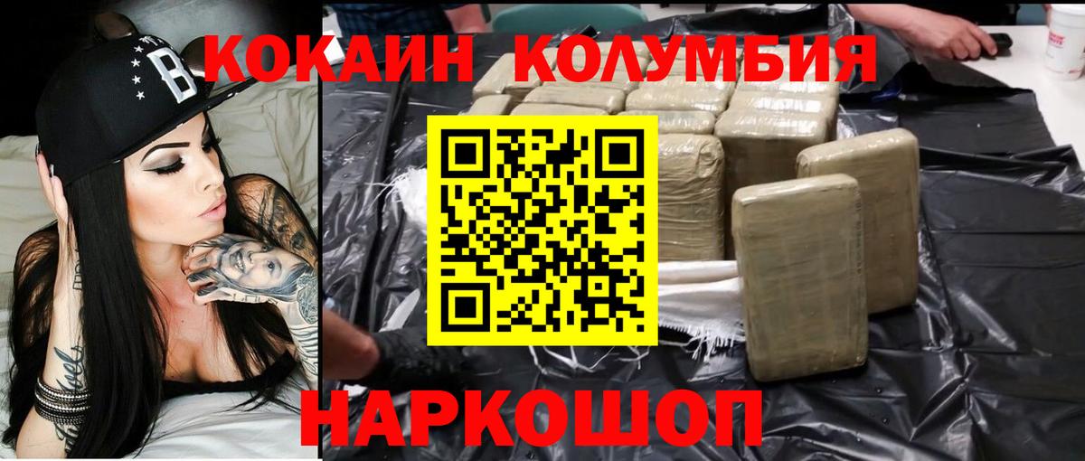 COCAIN 98% Гурьевск