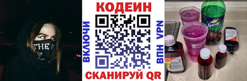 mega маркетплейс  дарнет шоп  Гурьевск  Codein Purple Drank 