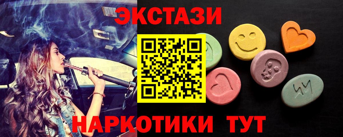 Экстази Cube Гурьевск