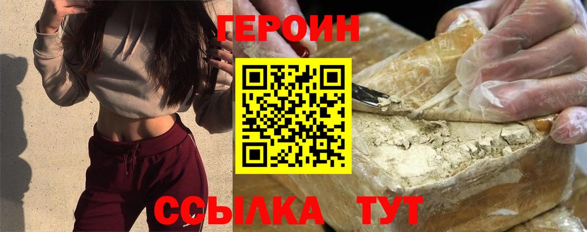 Гурьевск  Героин афганец  Вход с VPN 