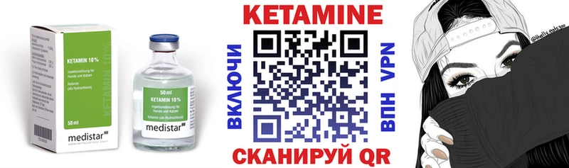 Кетамин VHQ  Гурьевск 