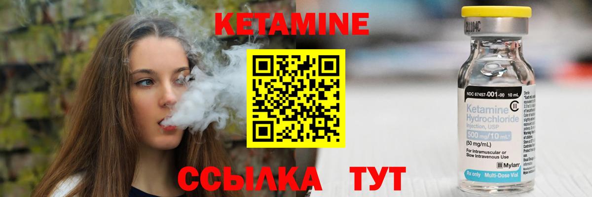 КЕТАМИН VHQ  КЕТАМИН VHQ  Гурьевск  Вход с VPN 