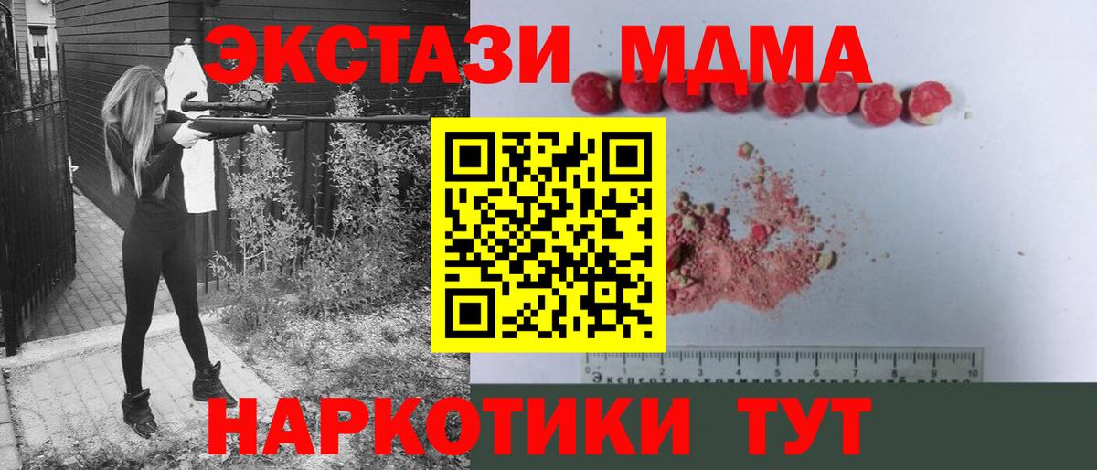 Гурьевск  МДМА молли  MDMA VHQ  Вход с VPN 