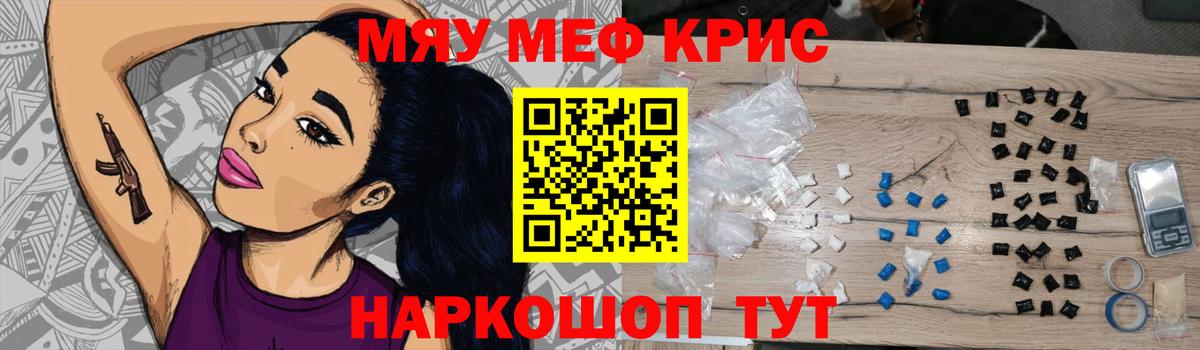 Гурьевск  МЕФ  Вход с VPN  МЕФ  Мефедрон 4 MMC 