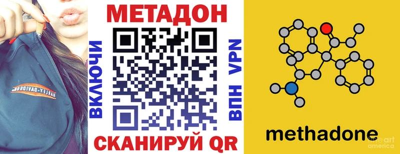 МЕТАДОН VHQ  сколько стоит  Гурьевск 