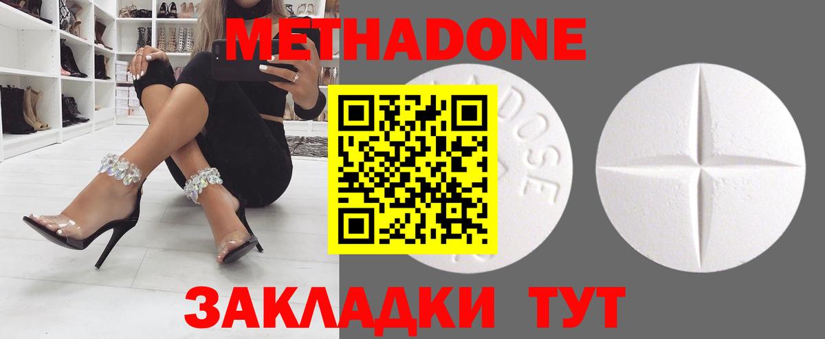 МЕТАДОН мёд Гурьевск