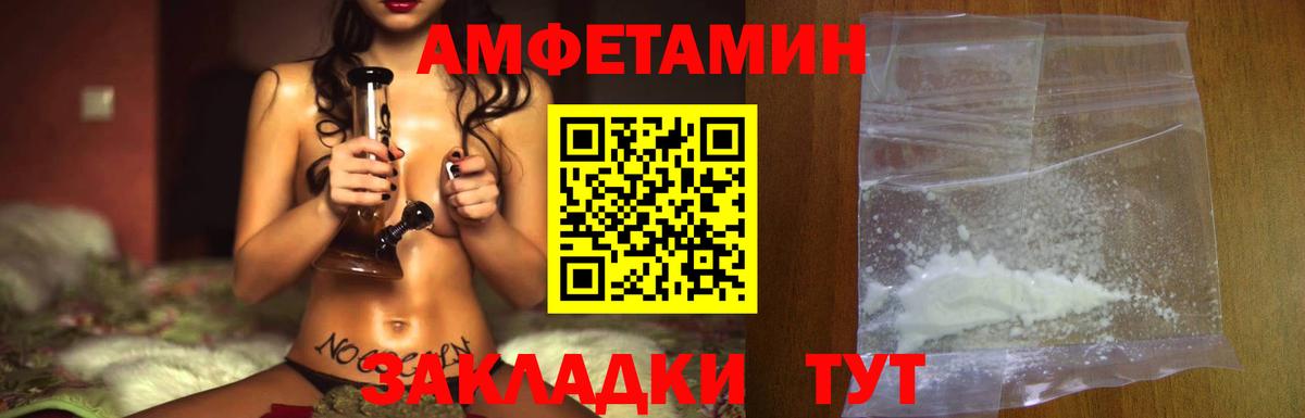 Гурьевск  Первитин кристалл  Первитин кристалл  Вход с VPN 