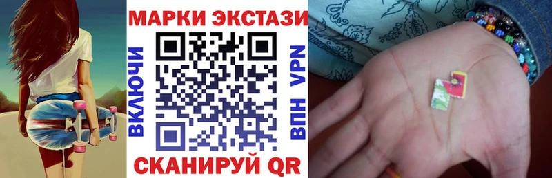 Наркотические марки 1,8мг Гурьевск