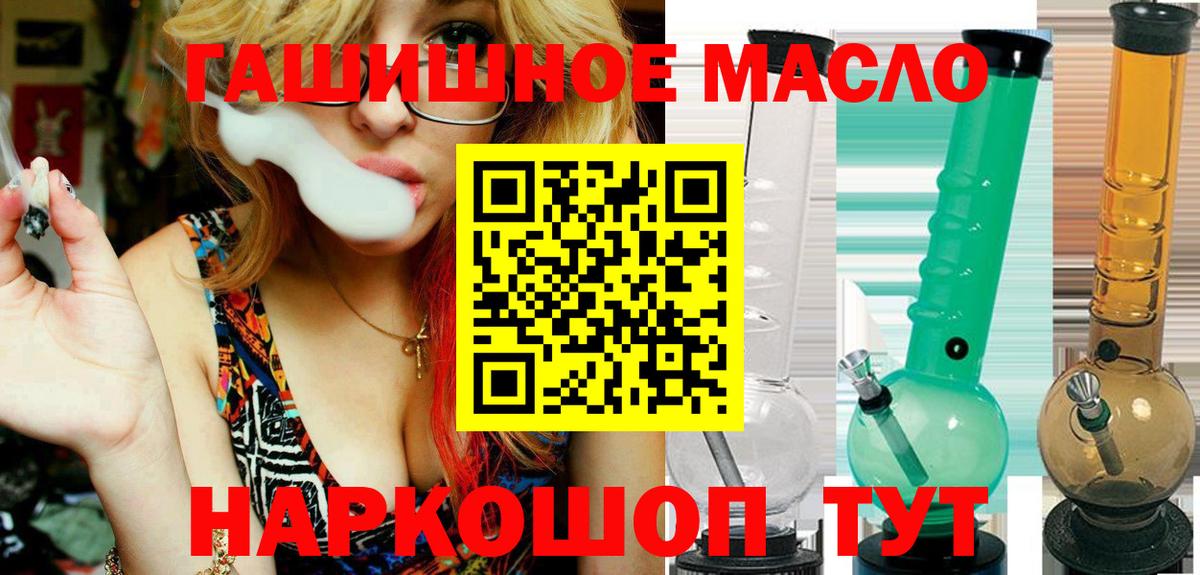 Дистиллят ТГК THC oil Гурьевск